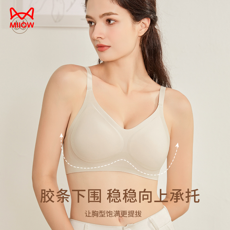 MIIOW/猫人软支撑轻薄舒适聚拢文胸V领立体水滴薄杯女士内衣