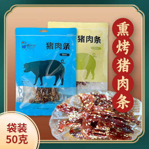 【到手3包】帅兮兮河池食用条50g香辣特产零食即食烟熏火烤美味香甜