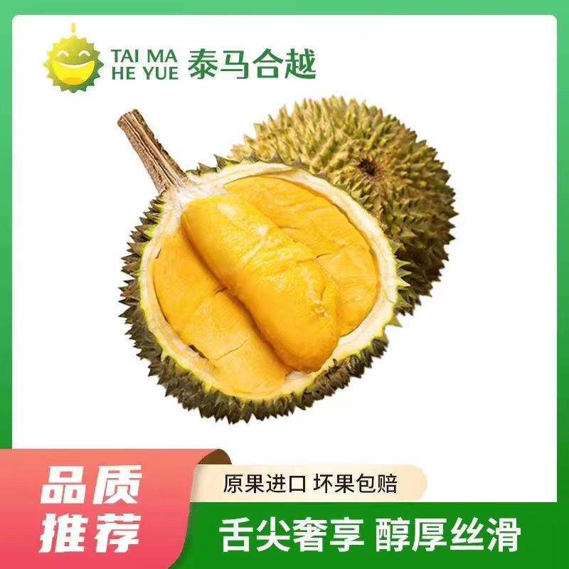 ⑪ 马来西亚D200黑刺榴莲