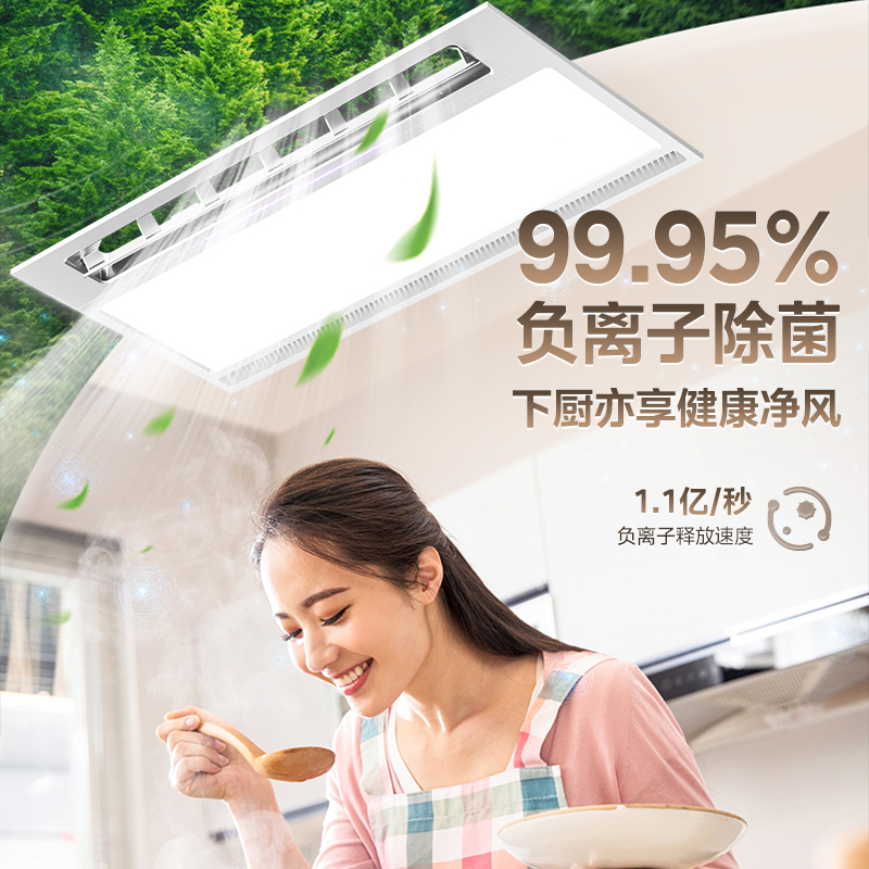 【和1号一起拍】厨房凉霸【除菌负离子】美的遥控凉霸B8P