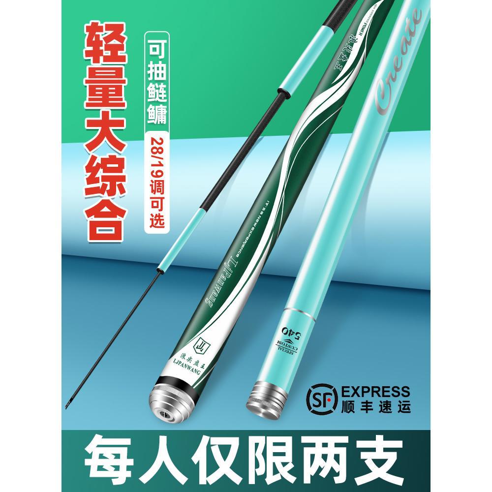 浪尖盘王鱼竿手竿超硬日本进口碳素钓鱼竿19调台钓大物竿