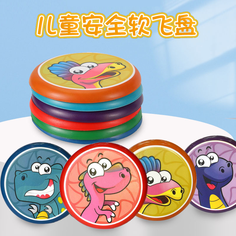 飞盘儿童软亲子互动户外安全幼儿园男女孩运动室外公园小飞碟玩具