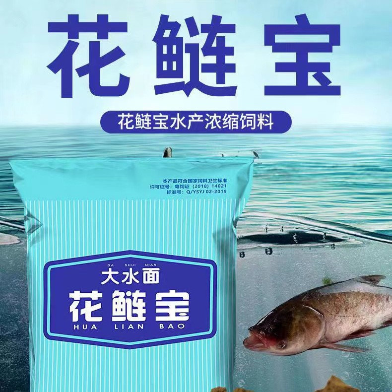通威鱼饲料花鲢宝花鲢鱼饲料胖头鱼膨化粉料大头鱼开口料鲢鱅养殖
