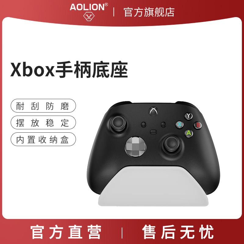 澳加狮Xbox one X/S手柄支架游戏series手柄底座收纳置物架配件