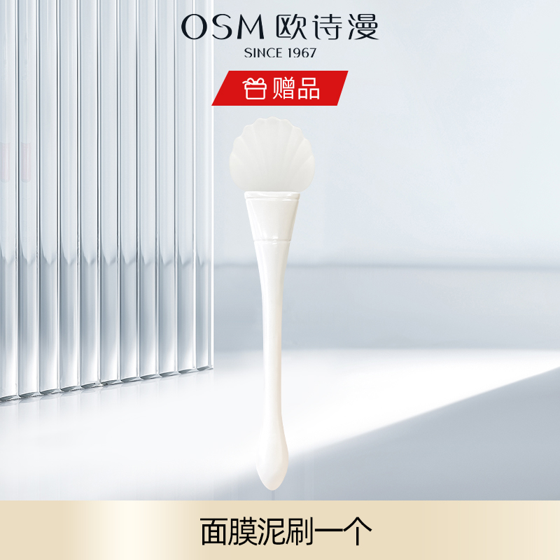 面膜刷
