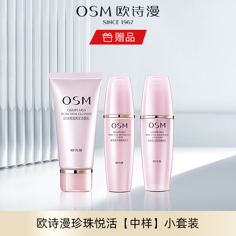 悦活中样套装