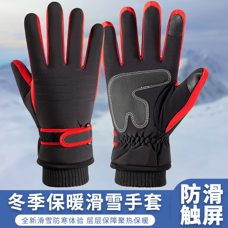 男女冬季保暖防寒防泼水面料批发冬天户外骑行防滑加厚滑雪手套
