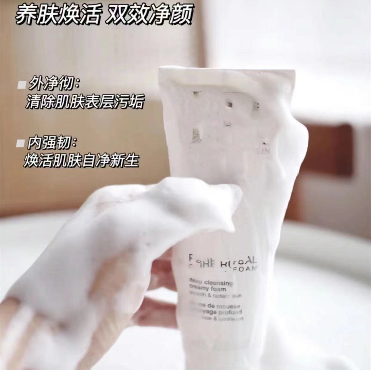【萌萌分享】赫女士洁面泡沫~清洁保湿稳稳地！