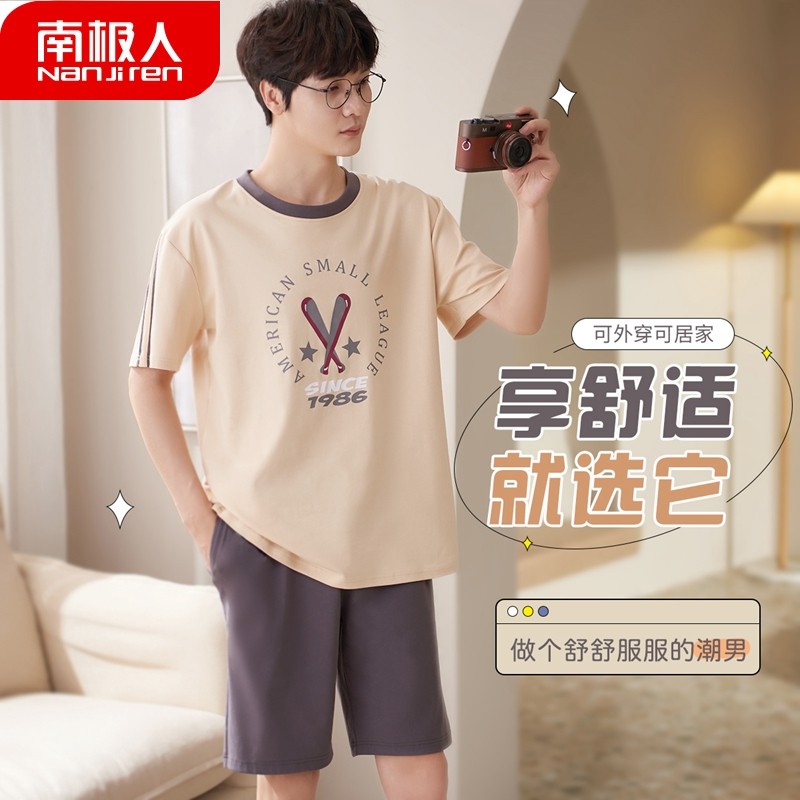 南极人睡衣男士套头圆领短袖短裤亲肤舒适时尚印花家居服套装宽松