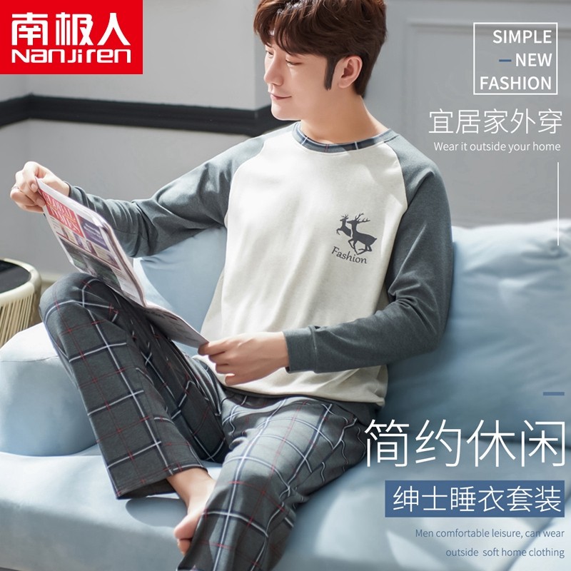 南极人睡衣男士长袖圆领套头拼接袖简约休闲可外穿家居服套装冬季