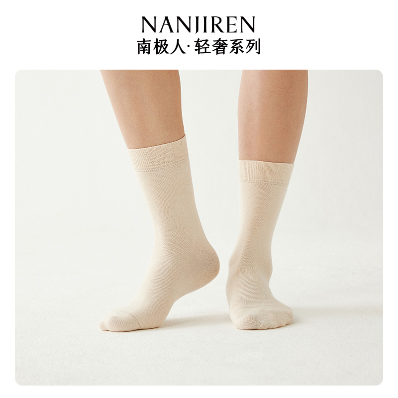 女士中筒抗菌棉袜（五双装）轻奢户外透气薄款秋冬
