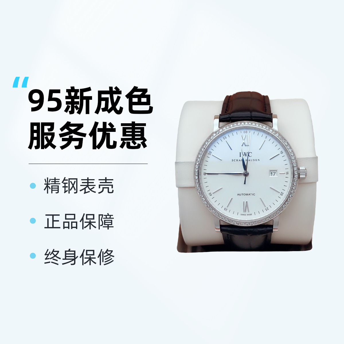 95新 IWC/万国 40mm红60/IW356501银针后镶钻/机械/男士腕表