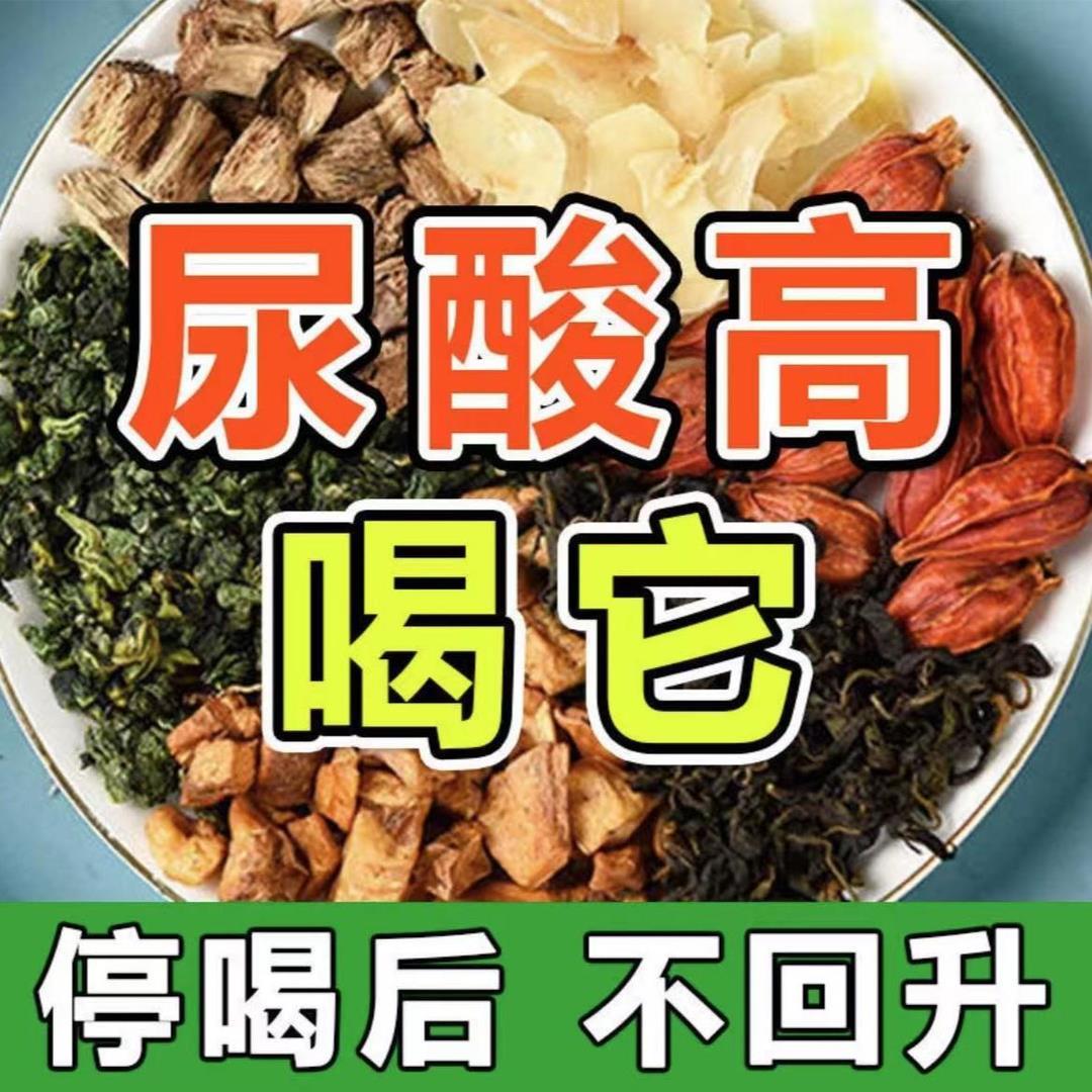 北京同仁堂菊苣栀子葛根茶尿酸茶去海鲜啤酒菊苣风痛茶中药养生茶