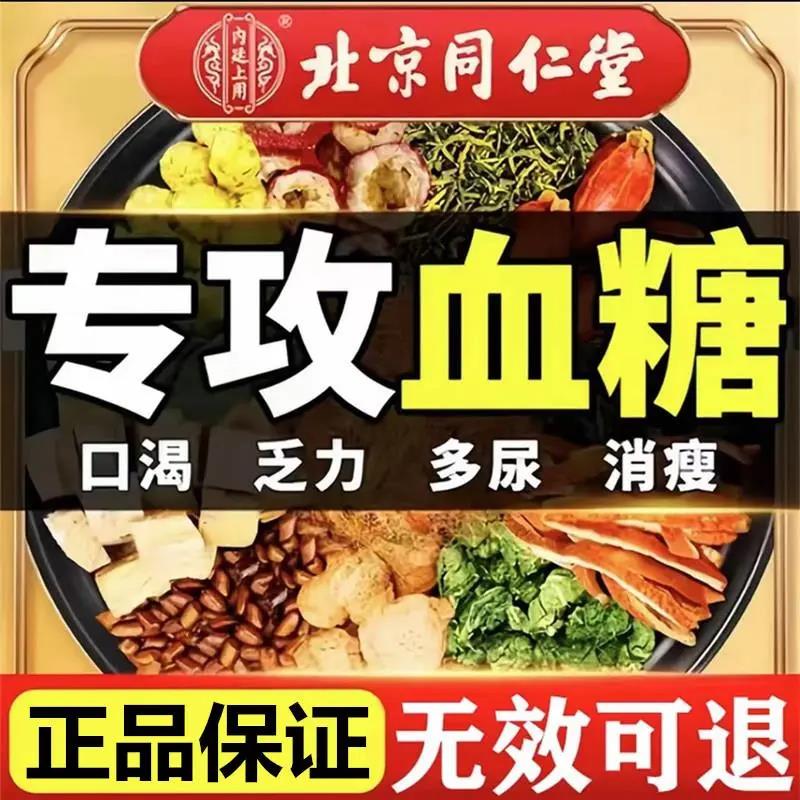 同仁堂玉米须茶中老年血压高茶脂糖降桑叶茶牛蒡根蒲公英养生茶饮