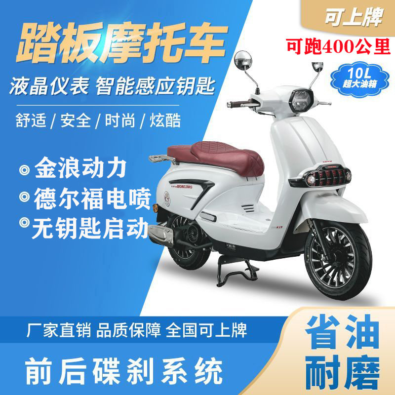 上海本菱维也纳复古踏板摩托车125多利亚国四电喷可上牌燃油包邮
