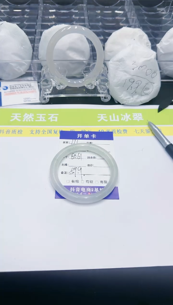 【闪购商品】石英质玉手镯未镶嵌111