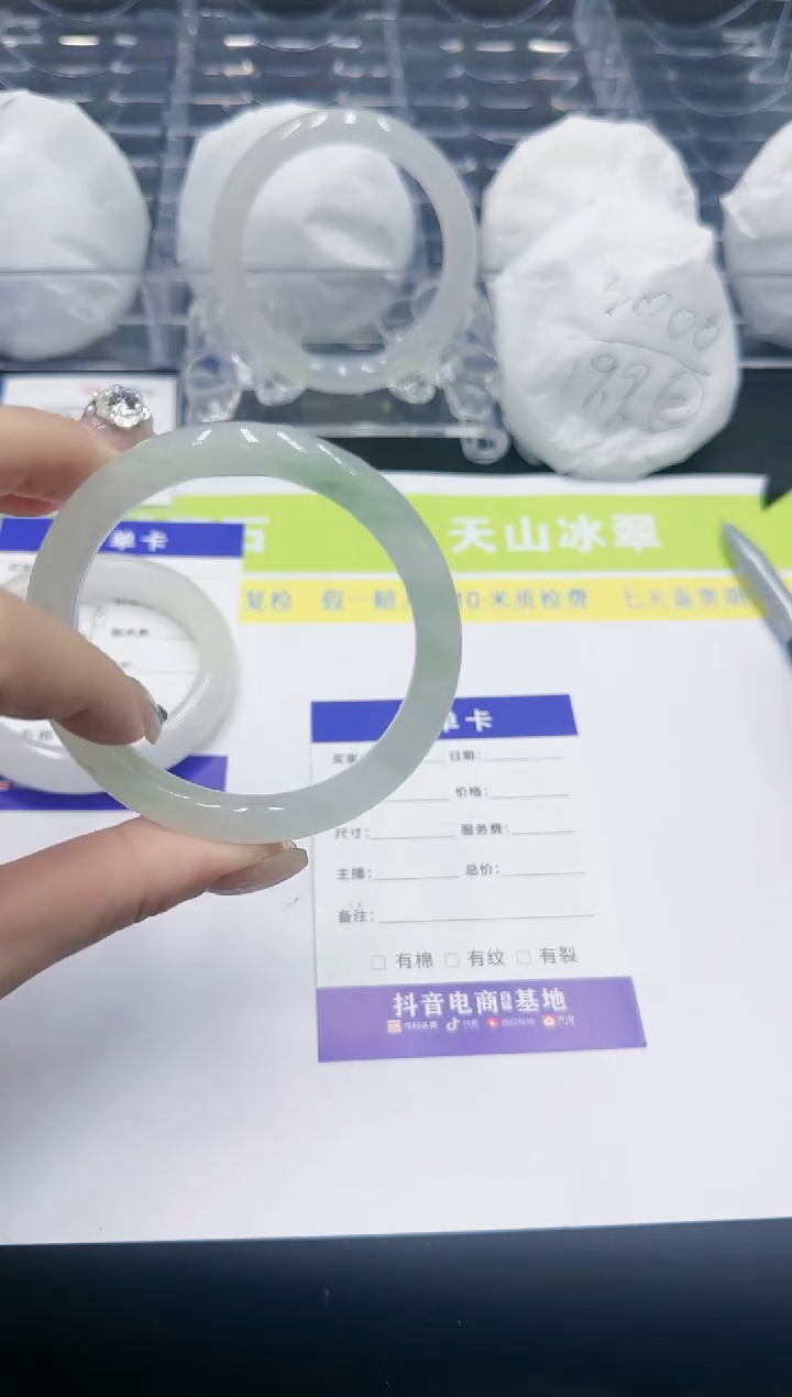 【闪购商品】石英质玉手镯未镶嵌43