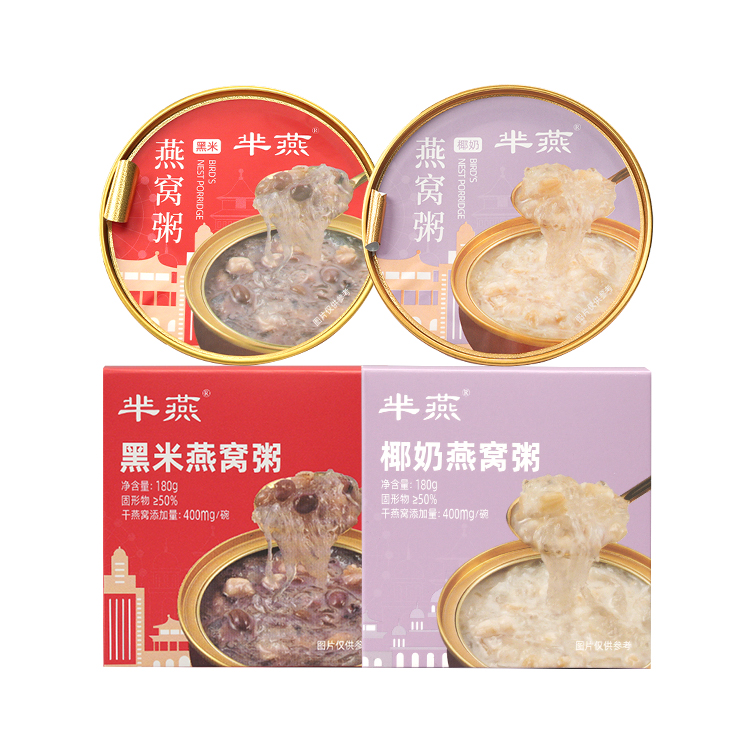 【芈燕】燕窝粥一碗