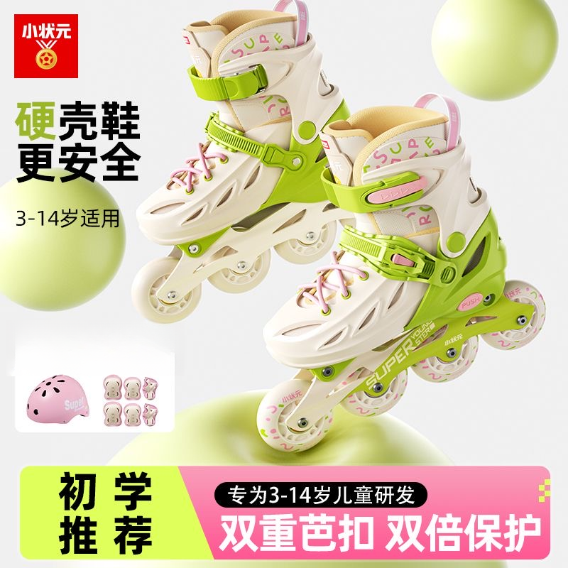 初学者儿童轮滑鞋溜冰鞋3-12岁孩子轮滑滑冰鞋儿童溜冰鞋