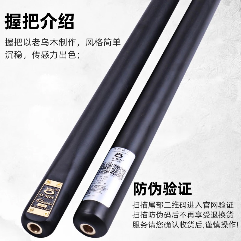 新版古典台球小头杆中式黑八英式斯洛克桌球杆手工黑檀