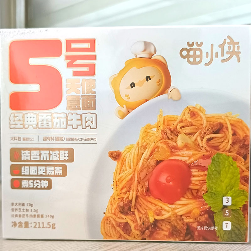 喵小侠天使意面 宝宝面条儿童番茄牛肉面速食家用营养餐211.5g