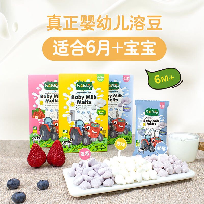 碧欧奇牛奶溶豆宝宝儿童零食奶豆小馒头无添加入口即化好营养20g