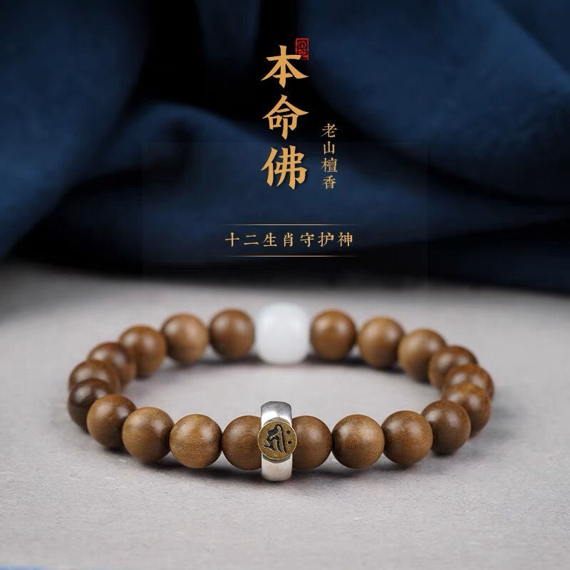 老山檀手串印度檀香木十二生肖守护神本命年转运单圈男女士款佛珠