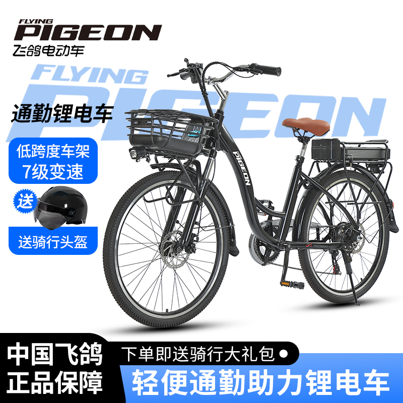 飞鸽新国标电助力自行车长途代步老年人可上牌变速休闲变速电瓶车