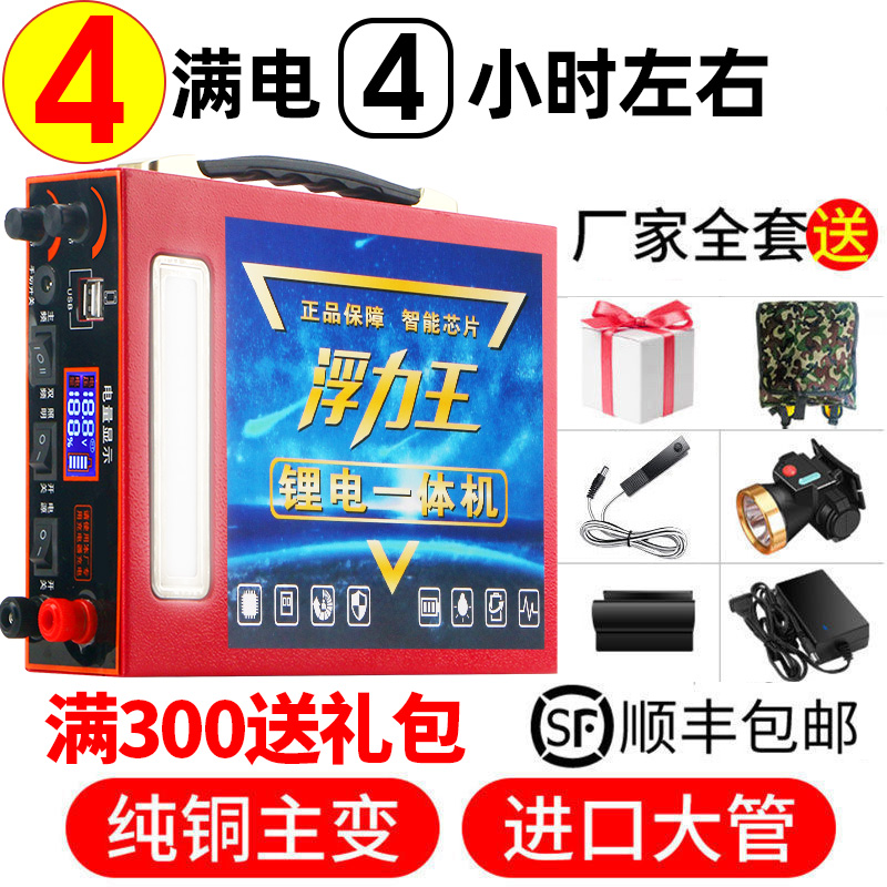 【满电4小时左右】户外锂电池一体机逆变大功率输出大容量电瓶全套