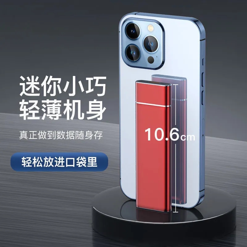 移动硬盘2t大容量固态移动硬盘1tb迷你便携手机电脑通用外接ssd盘
