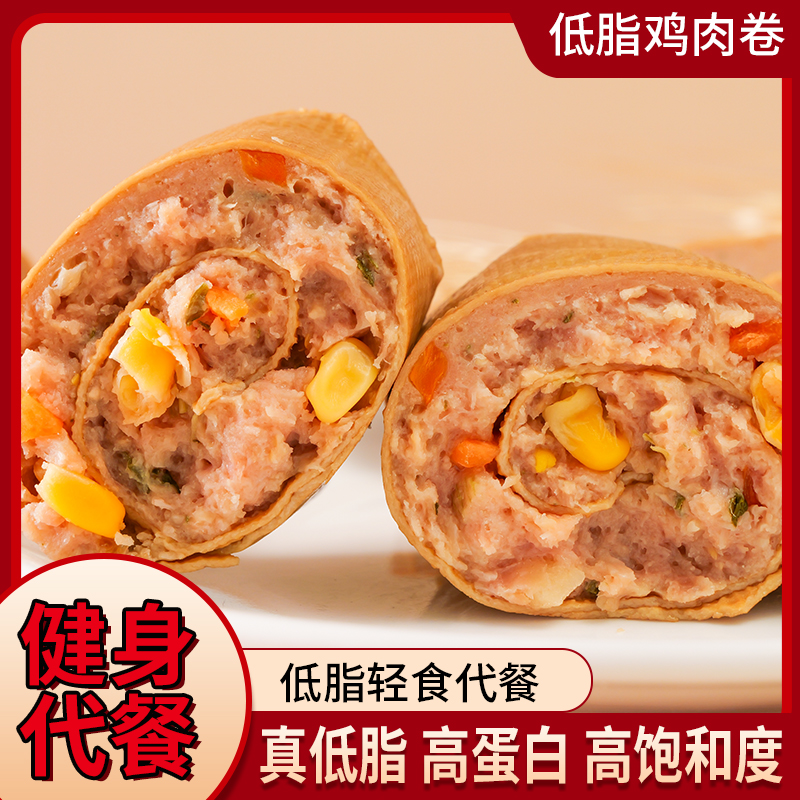 即食鸡胸肉豆皮金丝肉卷高蛋白健身代餐速食饱腹熟食麻辣网红零食