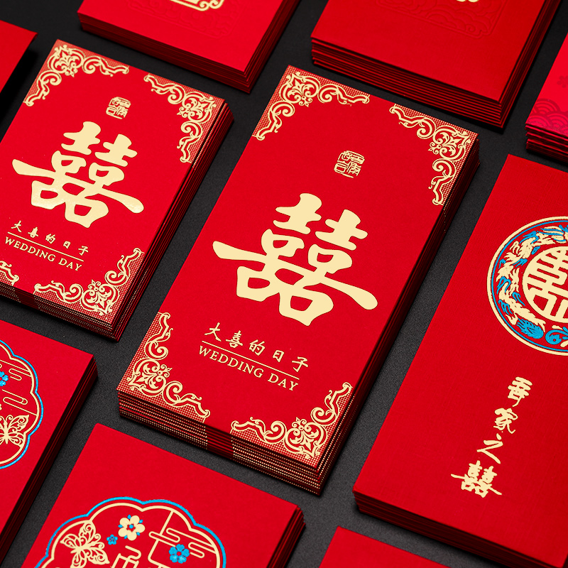 红包结婚专用个性创意大小号婚礼喜字利是封订婚改口堵门2024新款