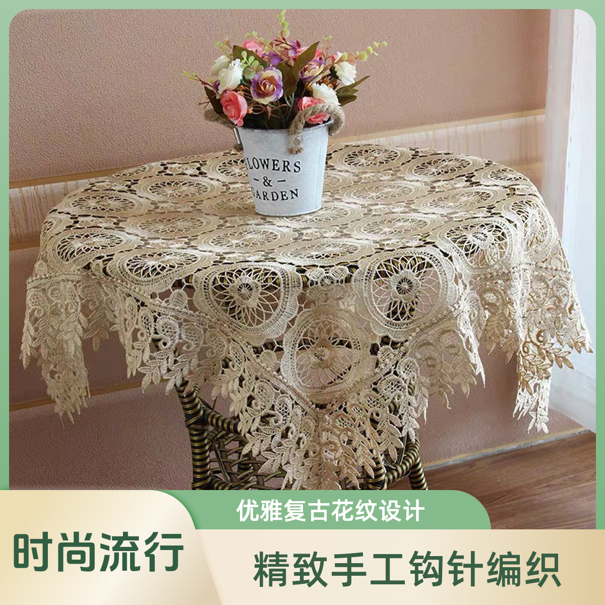A-198-3(85x85cm)法式手工蕾丝绣花钩针盖巾圆形复古方形镂空盖布
