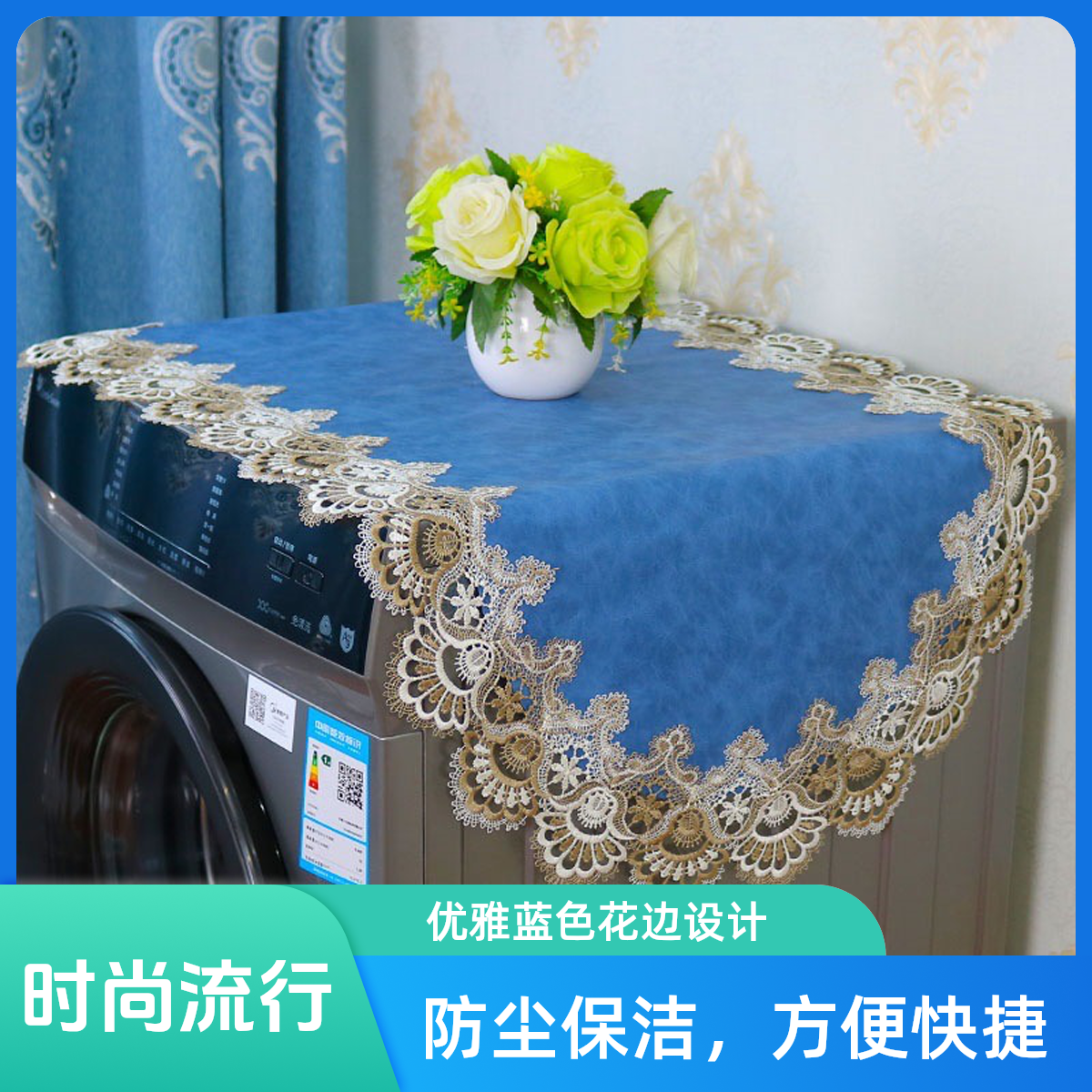 A-018-5(40x90cm)双色花边防水防油盖巾冰箱罩罩盖布简约