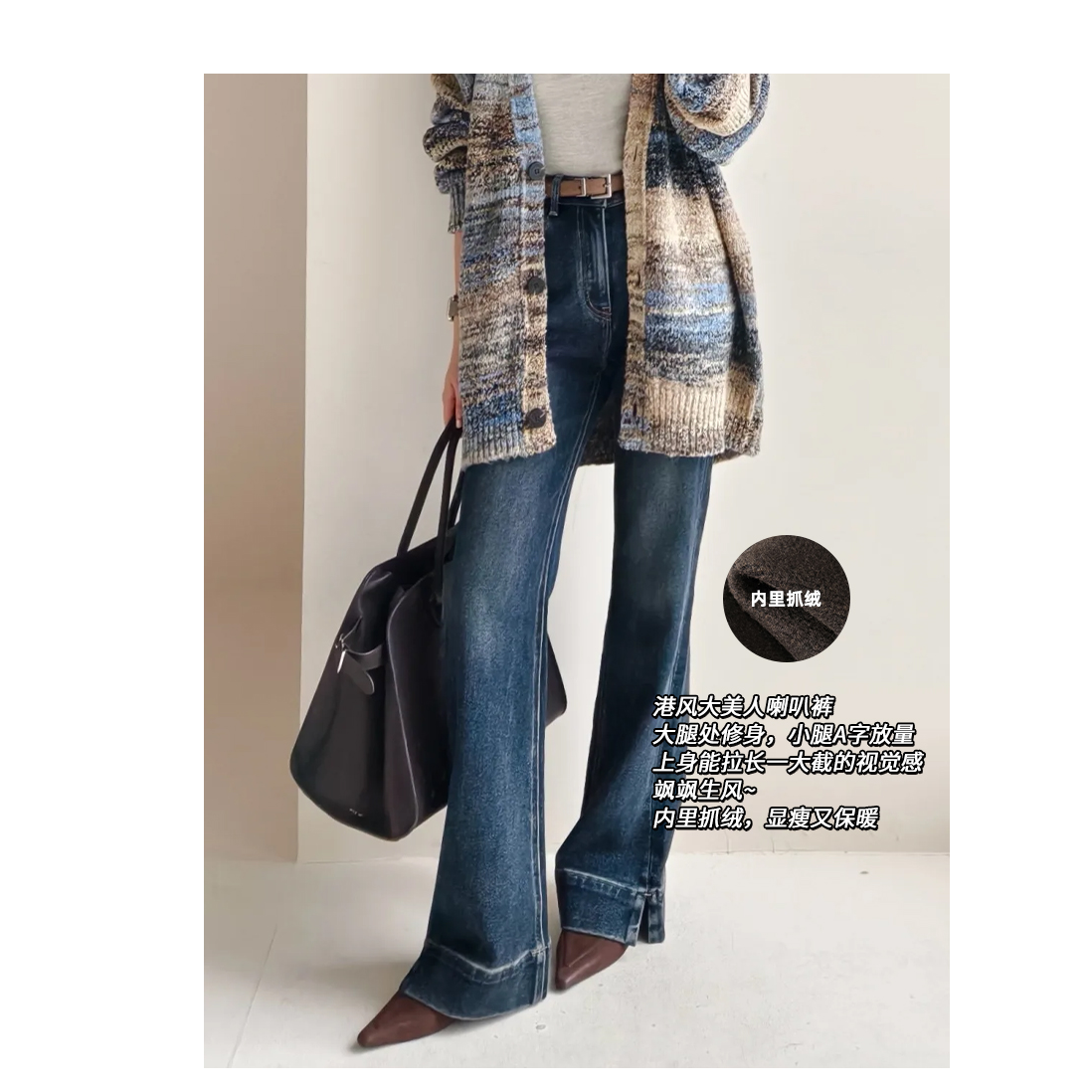 美洋MEIYANG【50系列】CCD牛仔裤 港风大美人~植绒抓绒保暖喇叭裤