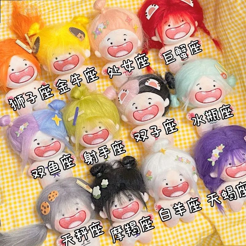 纯手工娃娃挂件十二星座女有点10cm公仔挂件巴布娃娃玩偶生日礼品