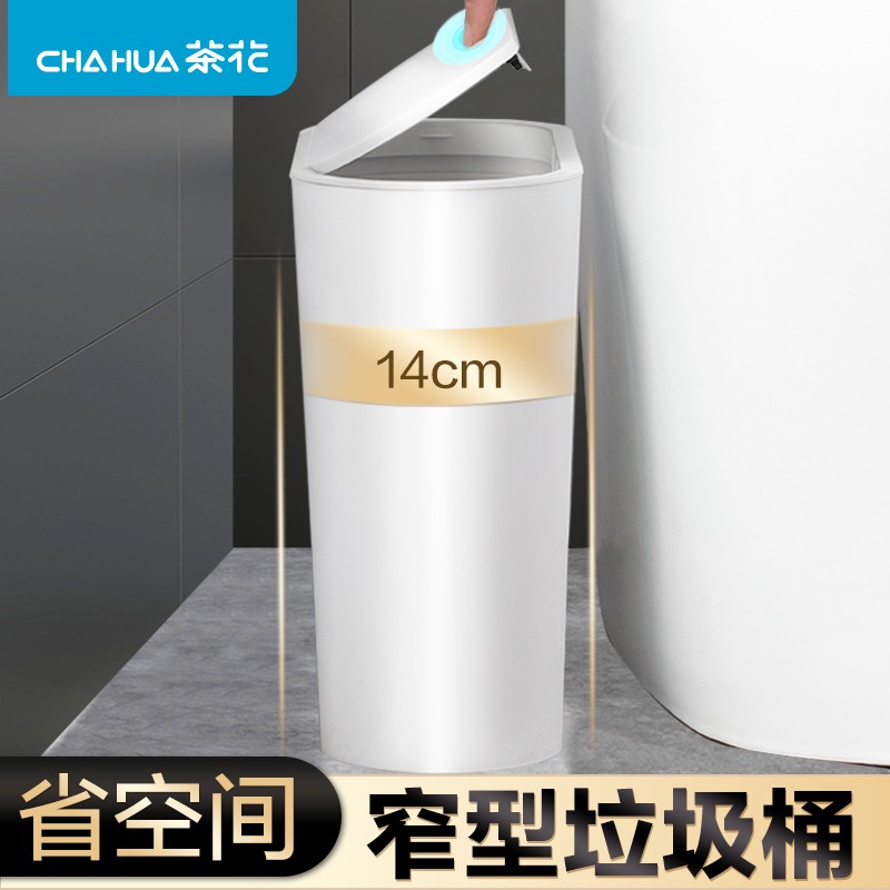 茶花垃圾桶卫生间厕所夹缝窄小客厅带盖家用卧室纸篓窄按压式筒小