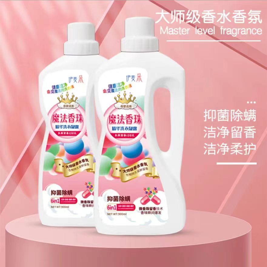 伊麦朵持久留香魔法香珠精华洗衣液