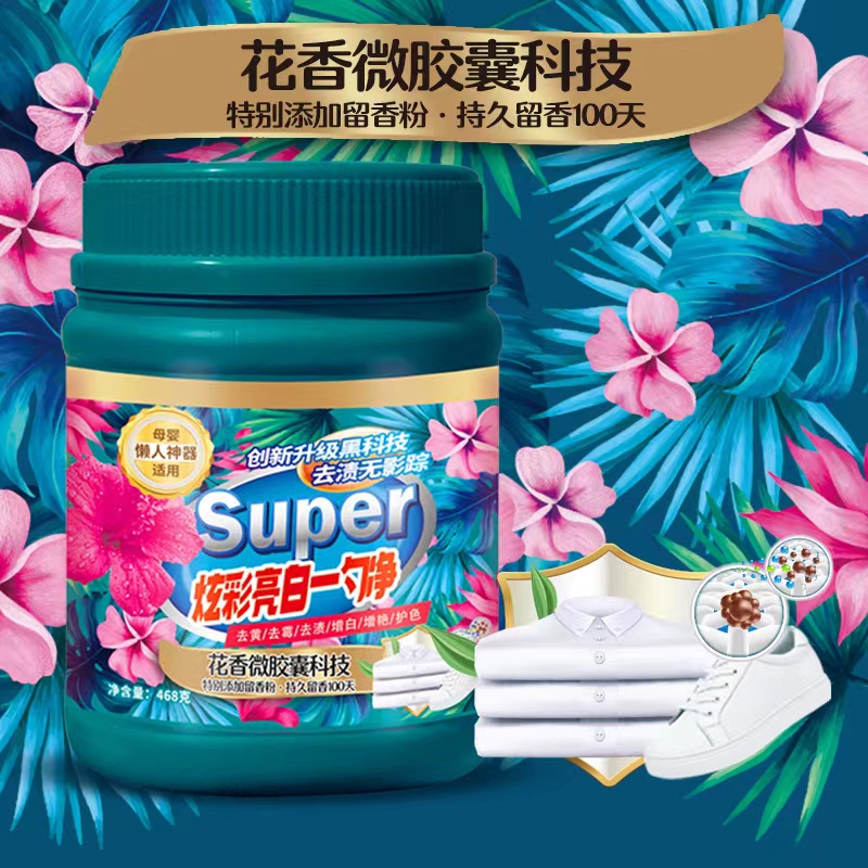 伊麦朵炫彩亮白一勺净留香粉e