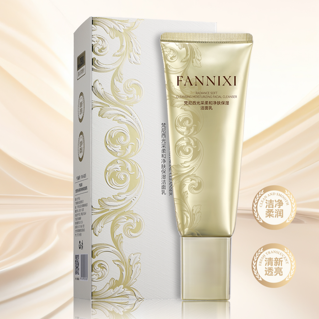 【单】梵尼西光采柔和净肤保湿洁面乳