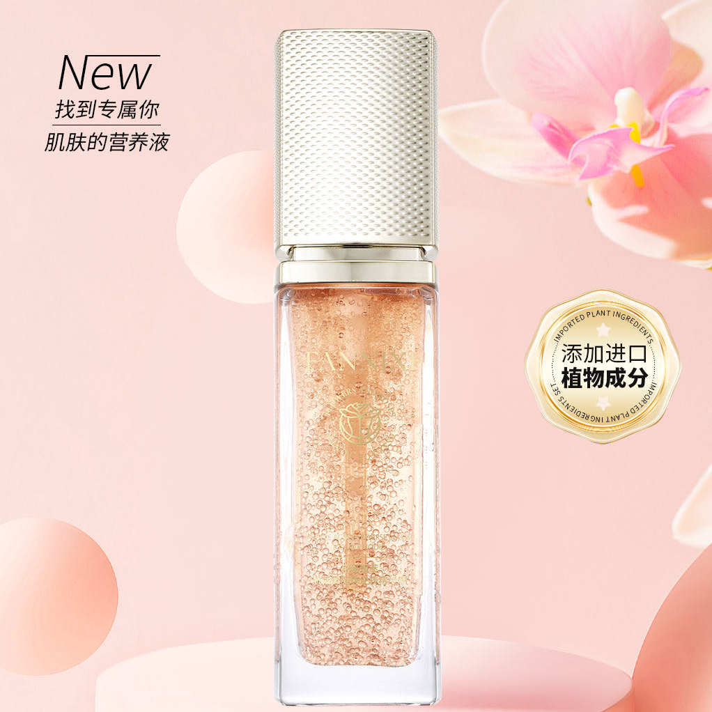 花秘瑰萃肌活微凝珠逆转精华液