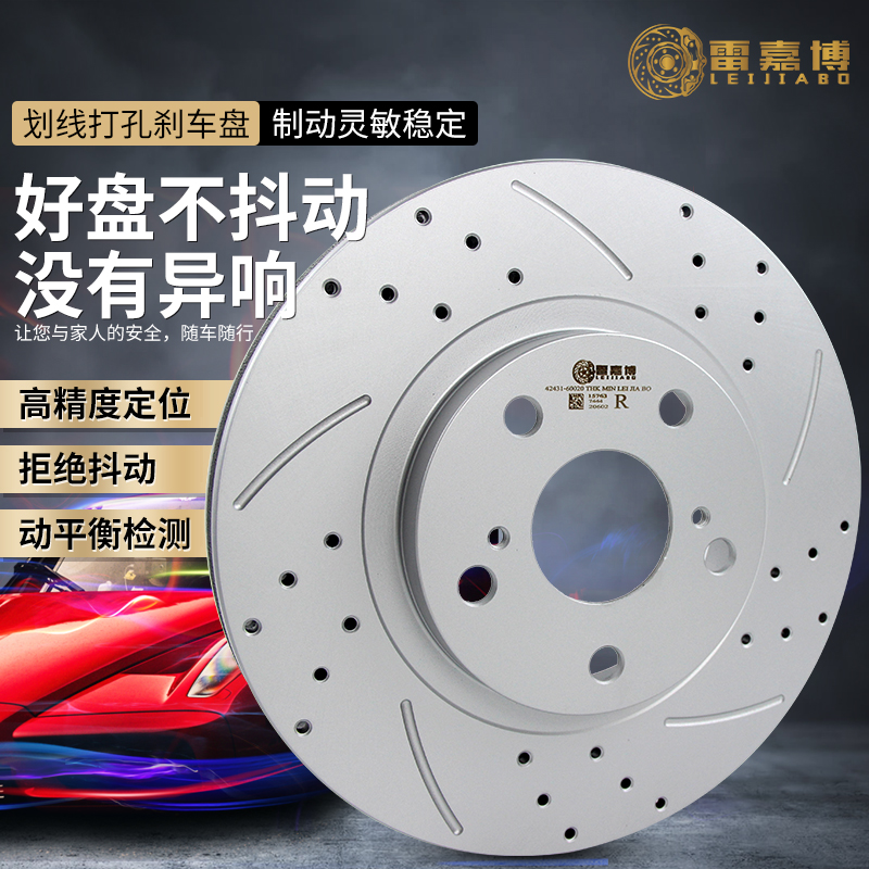 雷嘉博马自达3昂克赛拉M2睿翼马6轿跑阿特兹CX-5/CX-7/CX-9刹车盘