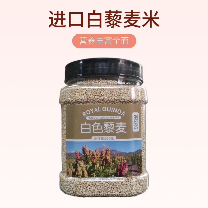 进口白藜麦米quinoa罐装 明日兴杂粗粮儿童营养粥米轻食健身代餐
