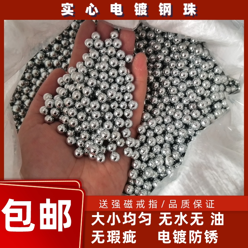 精密电镀钢珠7 7.5 8 8.5 9 9.5 10 11 12 13 15mm不易生锈钢球  