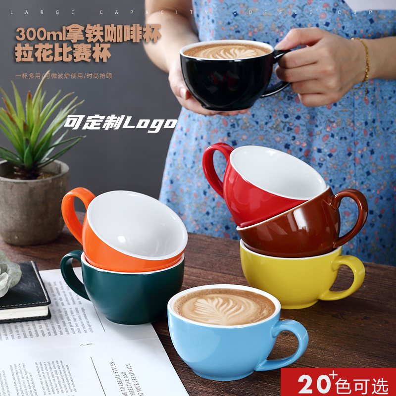 300陶瓷拉花咖啡杯专业比赛杯拿铁杯卡布杯摩卡杯欧式小奢华杯