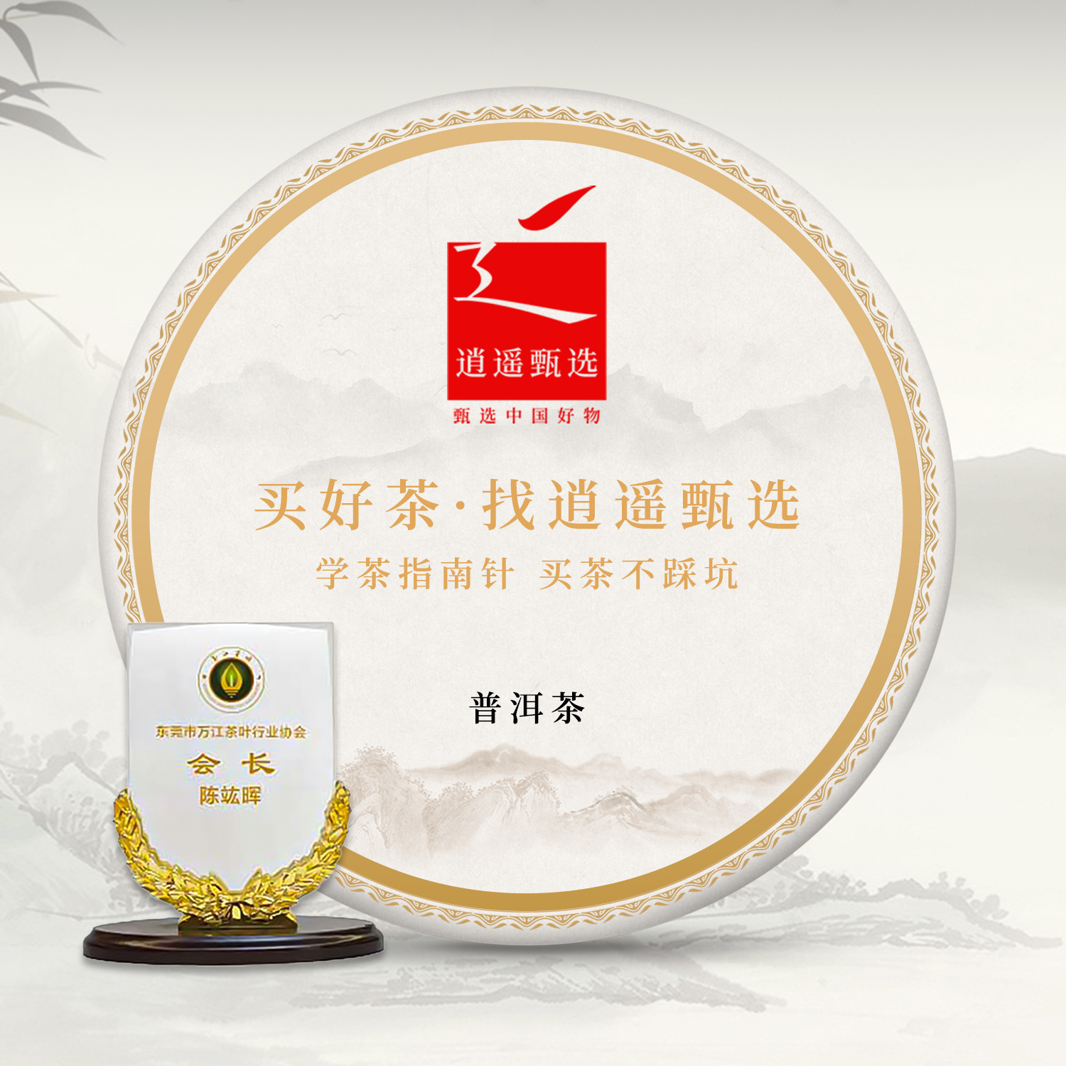 2011年 101 7542 普洱生茶