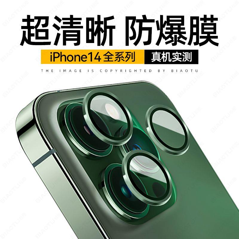 苹果14ProMax镜头膜iPhone13手机膜12摄像头贴ip13镜头圈11相机膜