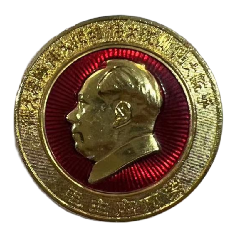 非法定货币 上海四伟大金红纽扣章未流通