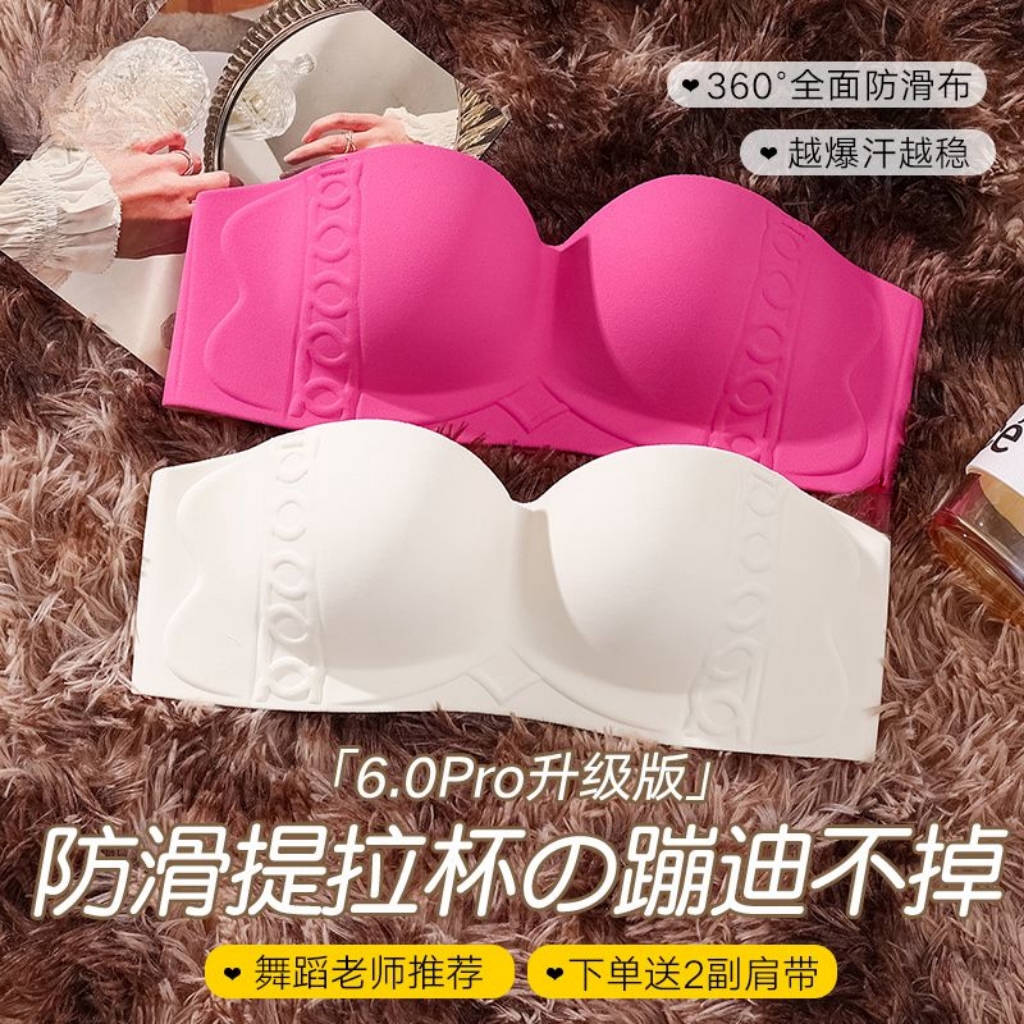无肩带轻薄内衣女聚拢防滑防下垂无痕小胸显大抹胸裹胸防掉文胸