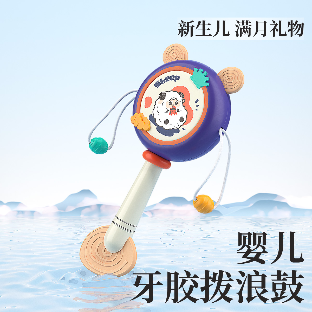 JBBCN新生婴儿可啃咬拨浪鼓益智手摇铃玩具适合3 - 12个月宝宝